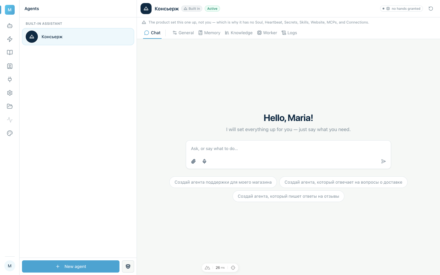 The cabinet on a fresh account: the built-in Concierge agent, ready to set the first agent up